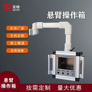 贝特悬臂操作箱控制箱7寸10寸15寸触摸屏摇臂吊臂铝合金悬臂电箱