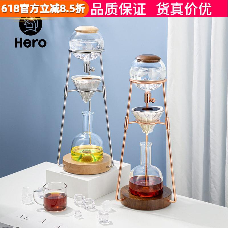 Hero鼎元冰滴壶商用冰滴冷萃壶果茶咖啡家用欧式咖啡机冰酿咖啡壶