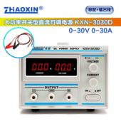兆信大功率直流稳压电源15v30v60v20a30a 可调恒压恒流源电镀电源