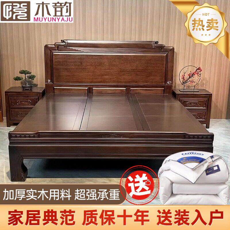 新中式紫檀木实木床榫卯结构大床订制2.2m主卧室双人大床品牌床