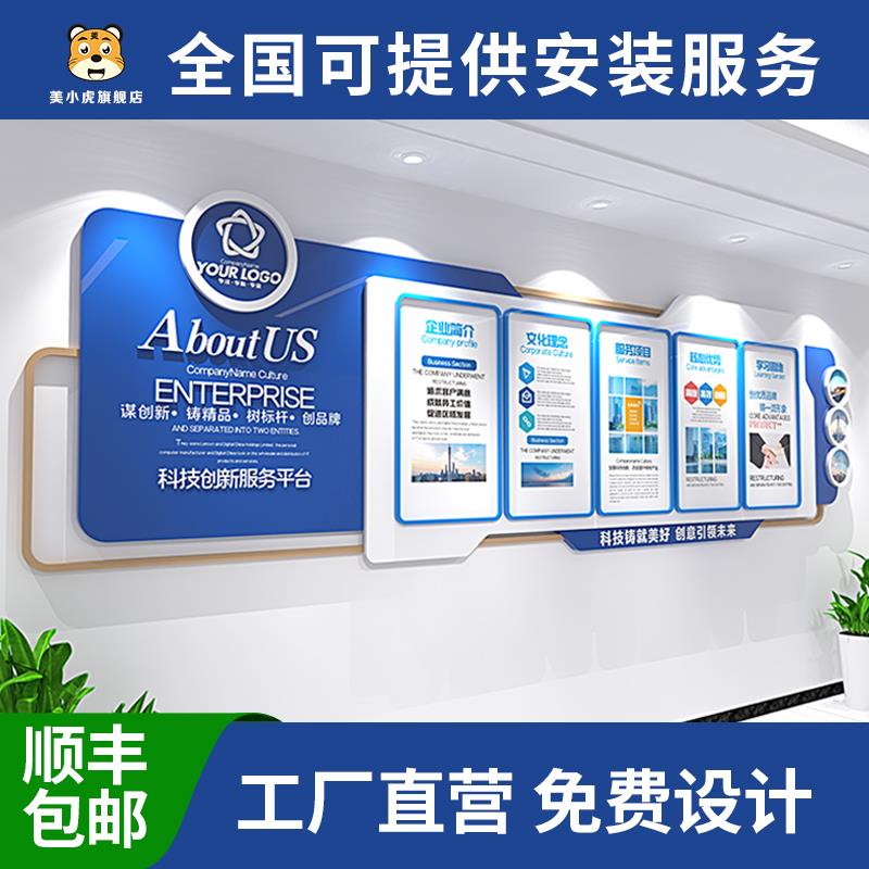 企业文化墙公司发展历程办公室团队风采照片墙3d立体壁贴设计定制
