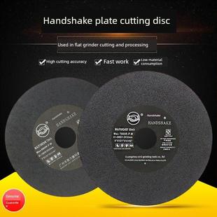 握手牌切割片超薄180磨床砂轮片7寸8寸200*1.2*32带网沙轮片无网