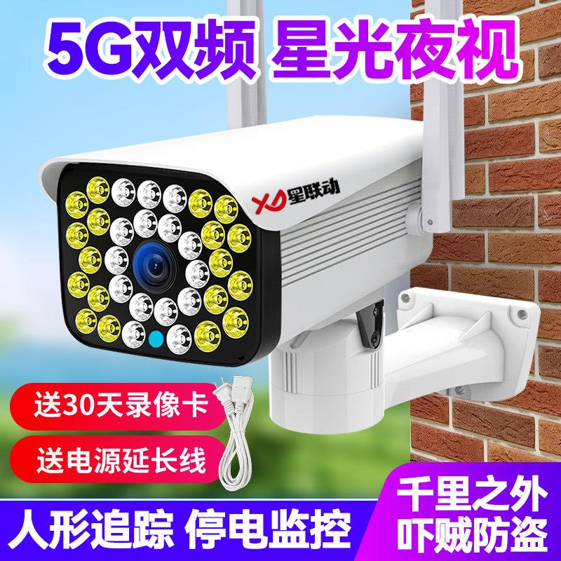 无线监控家用手机远程摄像头门口高清夜视室外360度无死角摄影头