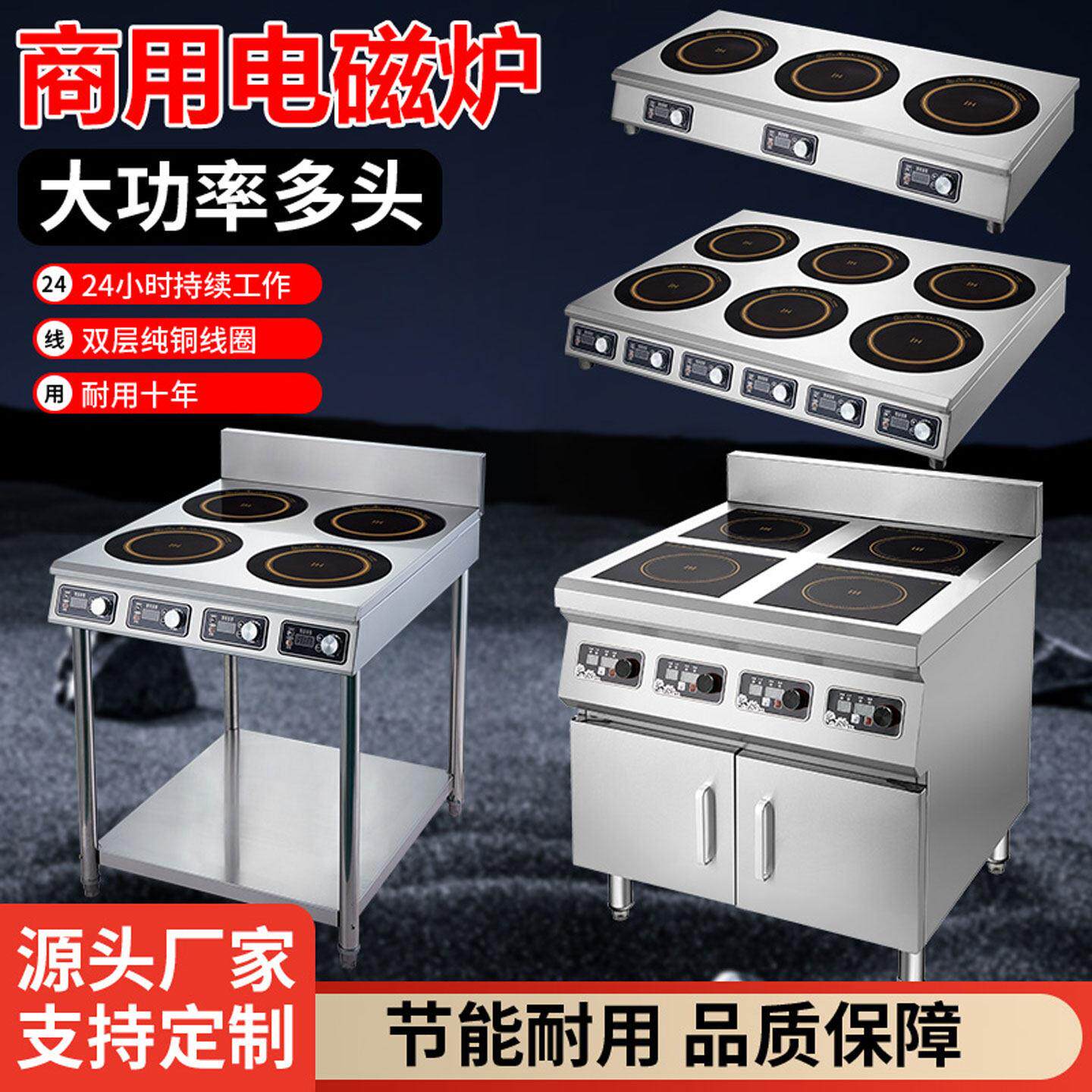 商用电磁炉大功率四六八多头麻辣烫4/68多眼锡纸花甲电陶炉煲仔炉