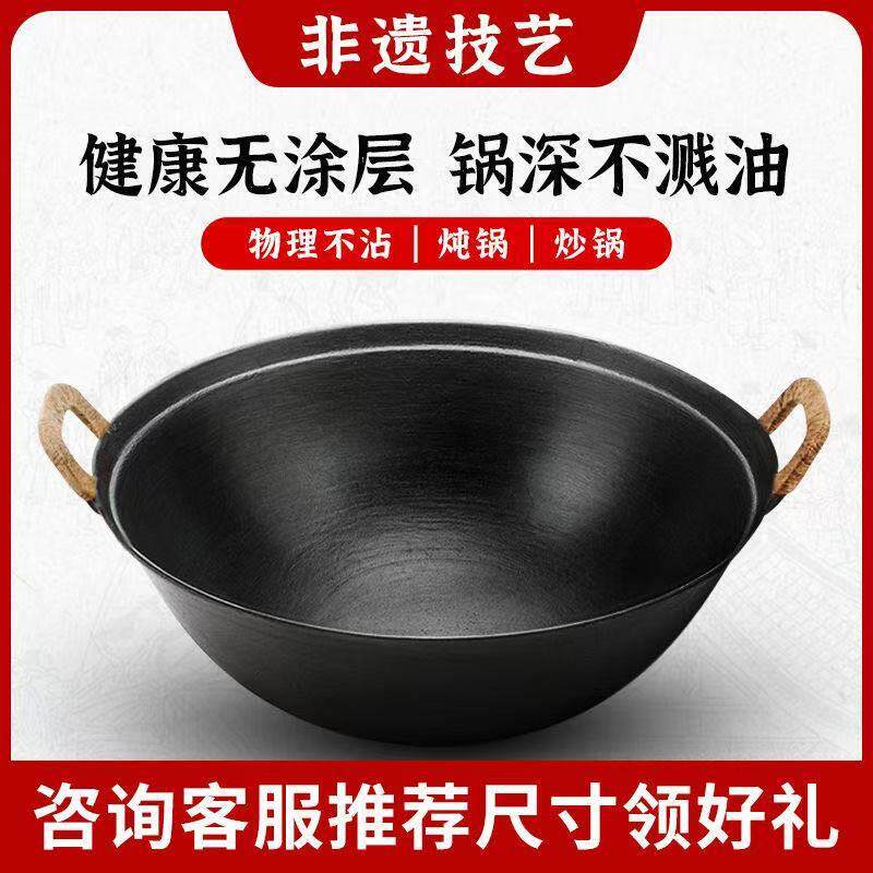 章丘铁锅老式双耳铸铁锅加厚加深炖锅炒锅大容量家用无涂层不沾锅