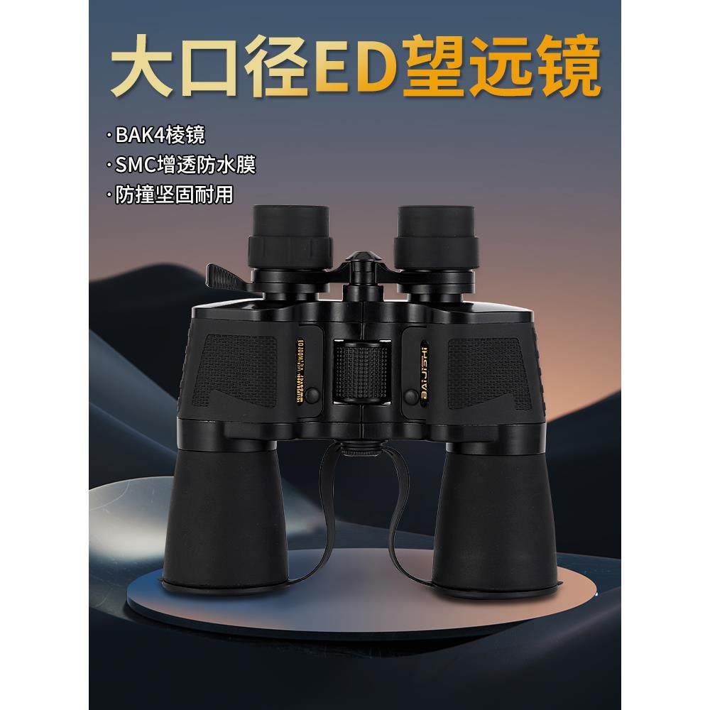 佰吉视75倍双ED高清户外专业寻蜂追蜂高清防水微光夜视高倍望远镜