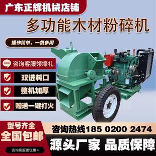 多功能木材粉碎机树枝竹子香茹木头木屑破碎机边角料锯末机