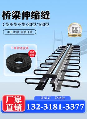 路桥伸缩缝Gqf-C40-F60-D80160型梳板成套型号可定制伸缩缝
