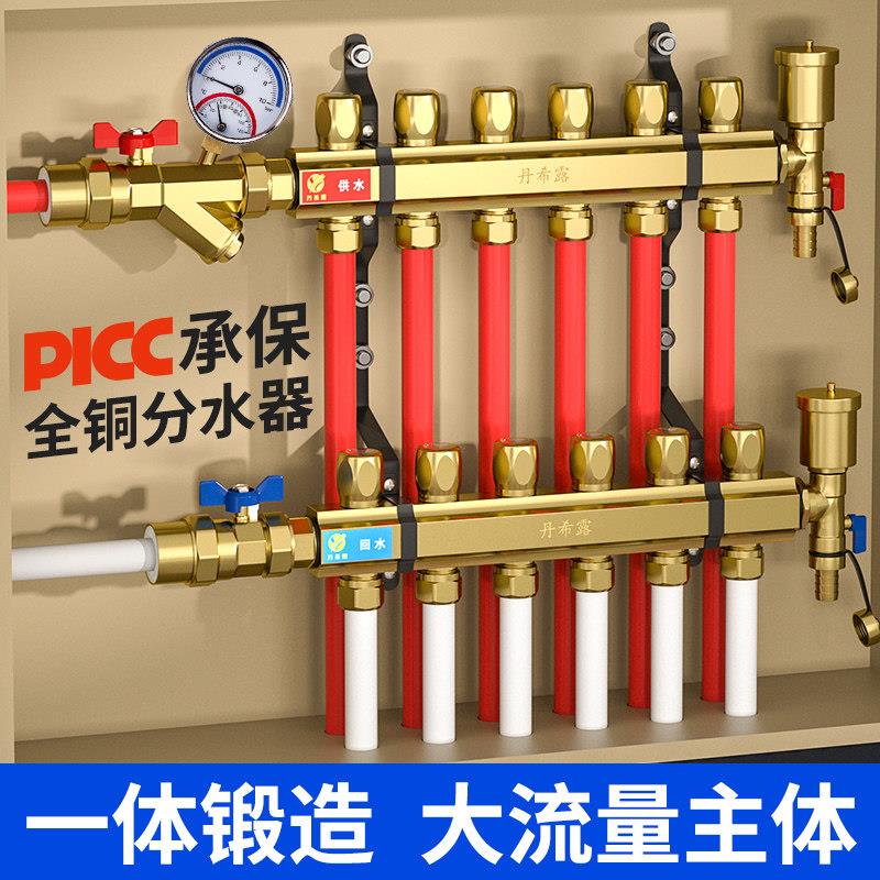丹希露地暖地热分水器全铜大流量一体地热管4/5/6路分集水器家用