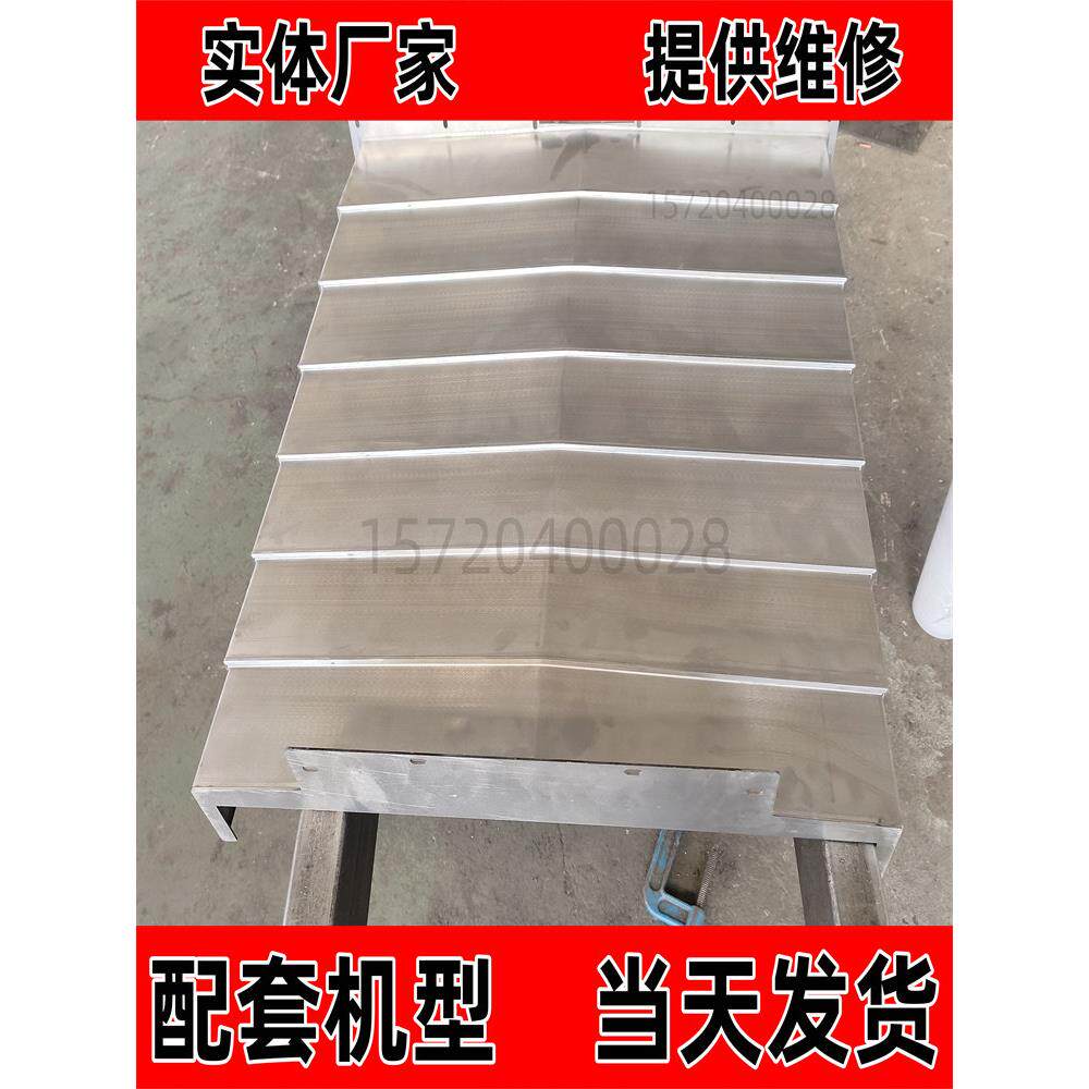 友佳VMP-40A/45/50立式加工中心导轨防护罩友嘉机床CNC不锈钢护板