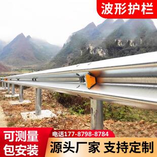 乡村波形护栏板镀锌喷塑b高速公路波纹梁钢栏杆防撞隔离立柱端头e