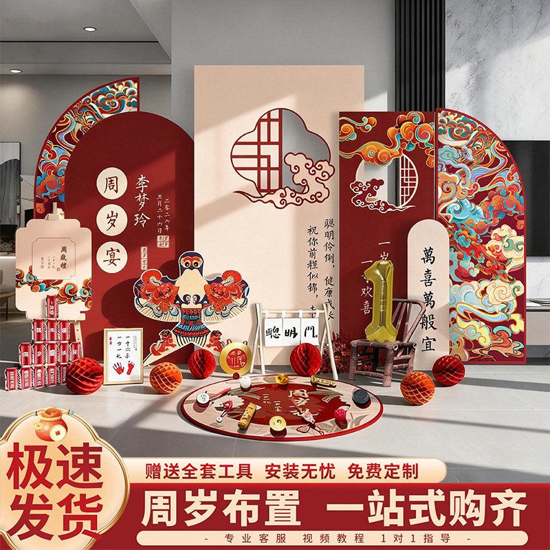蛇宝宝周岁宴布置场景氛围感装饰抓周用品道具全套定制kt板背景墙
