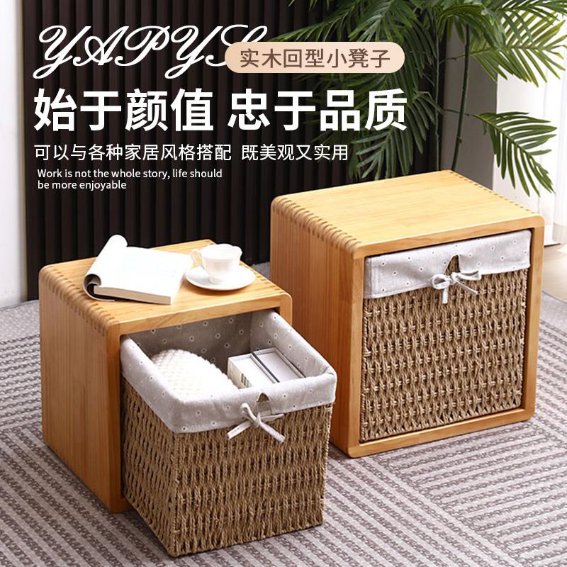 创意矮凳餐凳换鞋凳家用实木床头柜回形储物收纳凳儿童小凳子