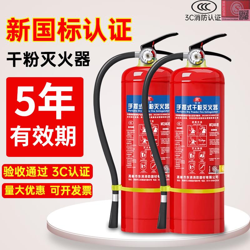 灭火器商铺用4公斤家用车载工厂消防手提式干粉235kg灭火器箱套装