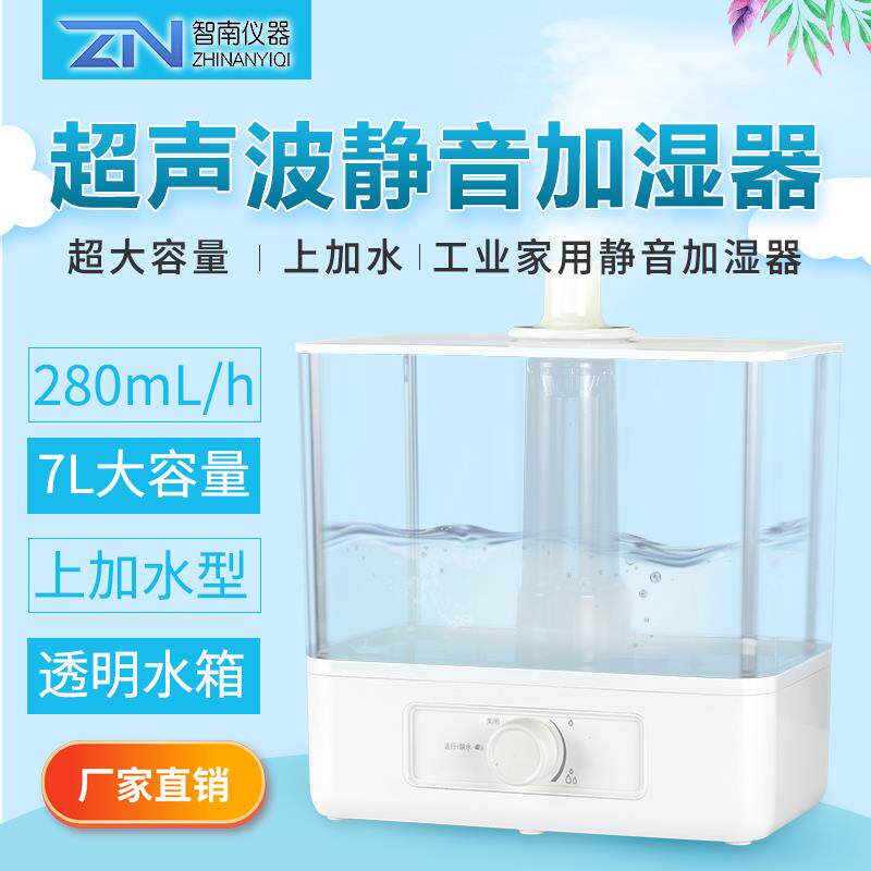 养护箱 生化培养箱超声波加湿器 静音喷雾器 恒温恒湿箱雾化器