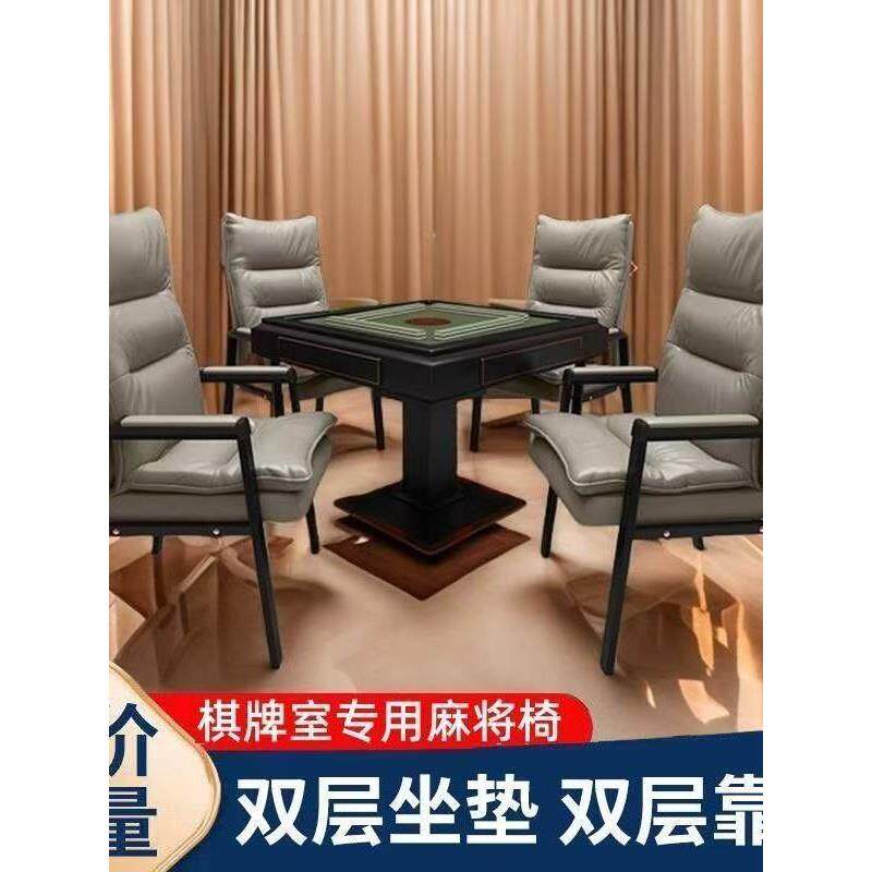 麻将椅椅子棋牌室专用麻雀椅子轻奢凳舒服久坐打牌专用椅麻将机