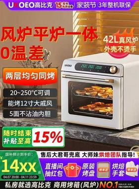 UKOEO 5A高比克 风炉平炉二合一家用烤箱烘焙多功能大容量电烤箱
