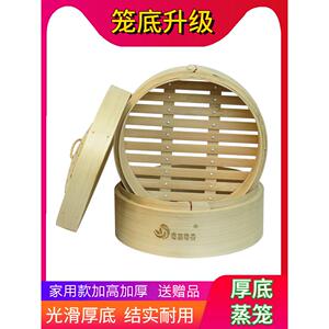 粤蒸粤香蒸笼升级版厚实笼底竹制笼屉加深款蒸笼家用全竹蒸架厨具