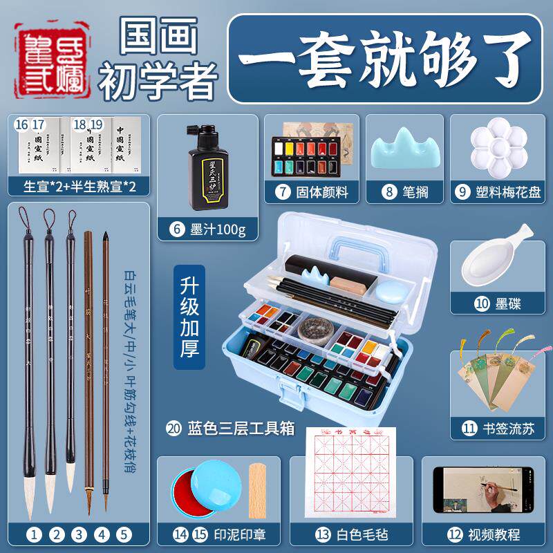 固体国画颜料初学者套装12色24色用具全套正品中国画水墨画水彩画