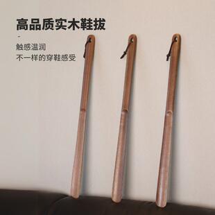 北美黑胡桃木鞋拔子长柄家用高档实木加长孕妇不弯腰穿鞋辅助器