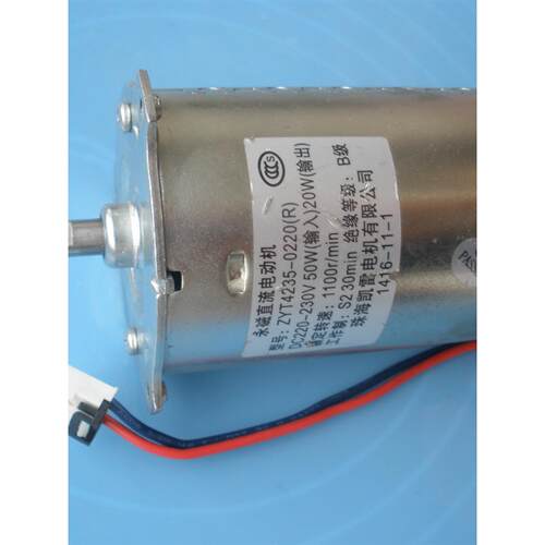 ACA北美电器面包机 ACA原装配件 0220r 直流电机马达 DC 220V 50w