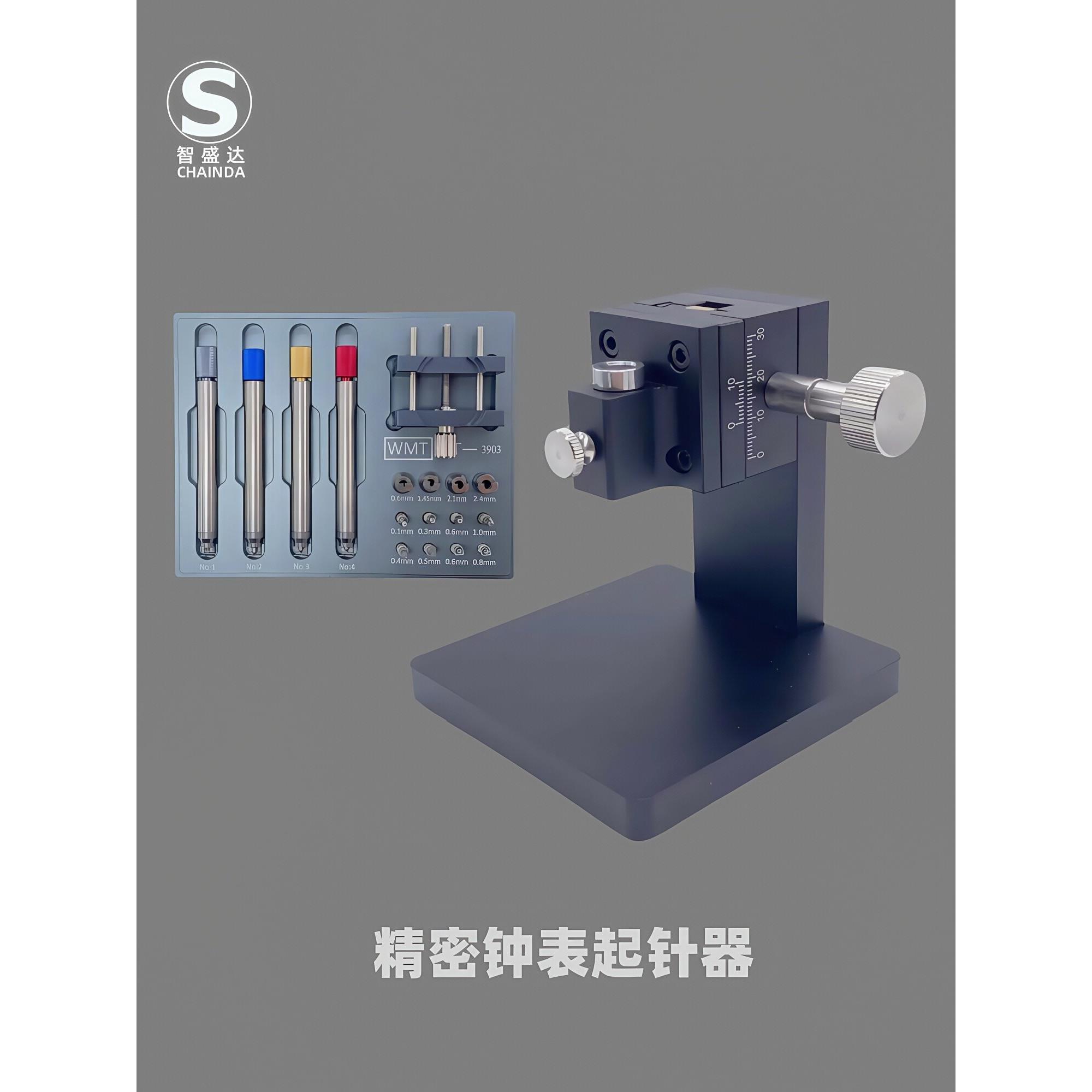 修表工具精密双用起针架压针器起针器手表针台式固定器无痕取针钳