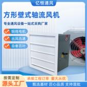 风机220v大功率工业防爆壁式 DFBZ方形壁式 轴流式 小型静音XBDZ排气