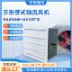 风机220v大功率工业防爆壁式 DFBZ方形壁式 轴流式 小型静音XBDZ排气