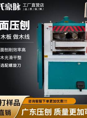 郎氏双面压刨机木工机械螺旋刀马氏高速重型压刨床多功能台式电刨