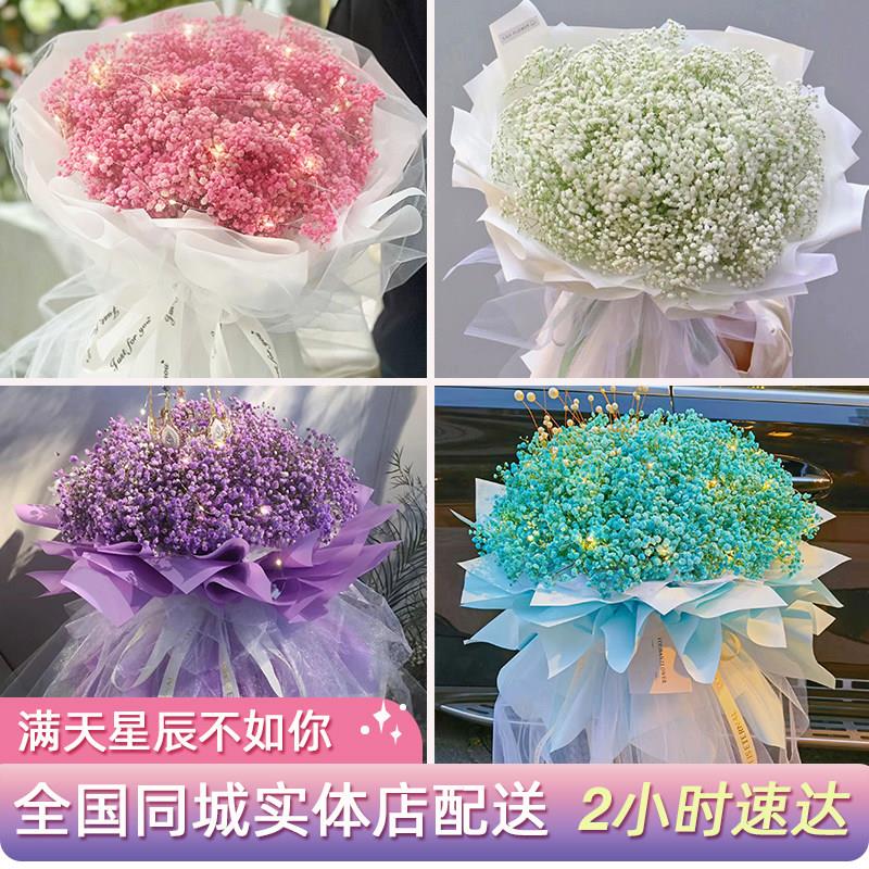 全国满天星花束徐州南京苏州石家庄长沙武汉生日鲜花同城速递配送