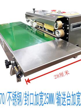 Fr770连续薄膜封口机铝箔封口加宽25mm 3cm商用宽口洗衣塑料袋