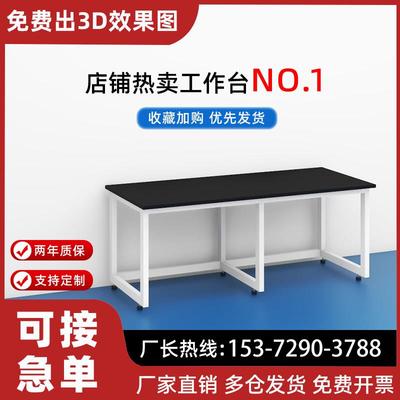 实验室工作台承重简易仪器操作台化验室理化板台面桌子化学实验台
