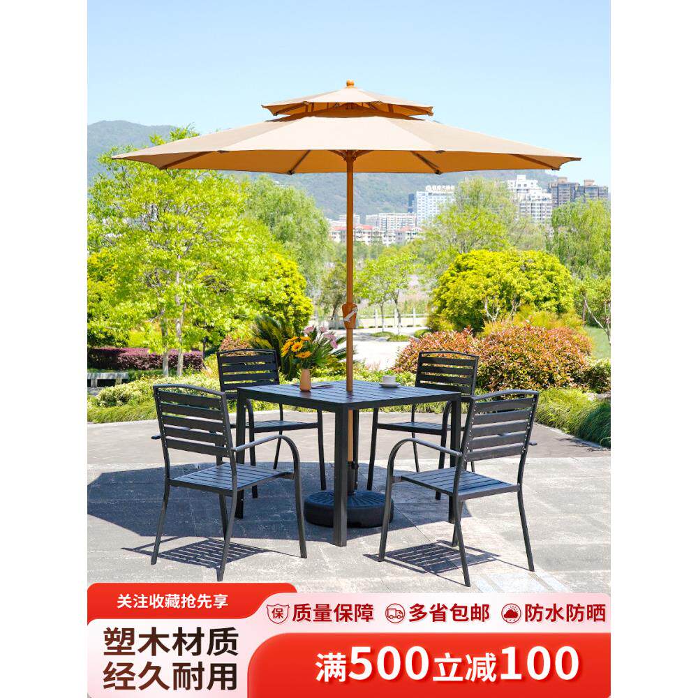 户外桌椅组合塑木庭院带伞露天休闲花园防腐木室外阳台咖啡厅桌椅