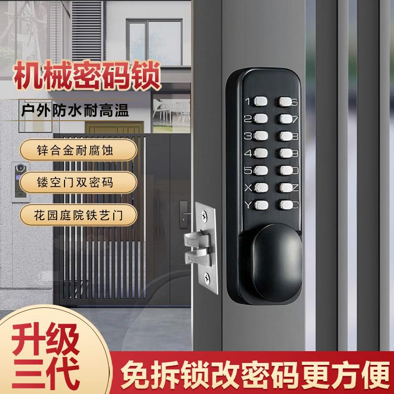 防水机械密码锁门锁办公室门锁电子密码锁肯德基麦当劳使用密码锁