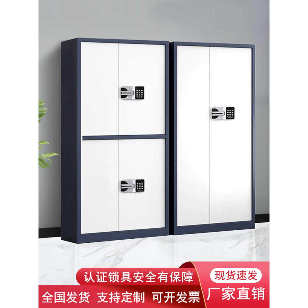 电子安全柜文件柜指纹密码锁信息铁柜国宝锁办公凭证保险小柜