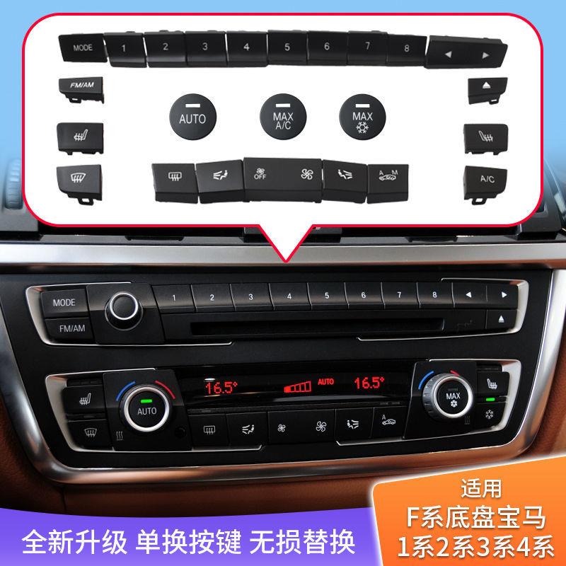 适用于BMW3系320Li 318 325 330CD数字按键空调面板音量旋钮按键