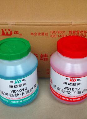 上海康达万达WD1012扬声器快干 干磁路AB胶4kg包邮不锈钢木材粘接