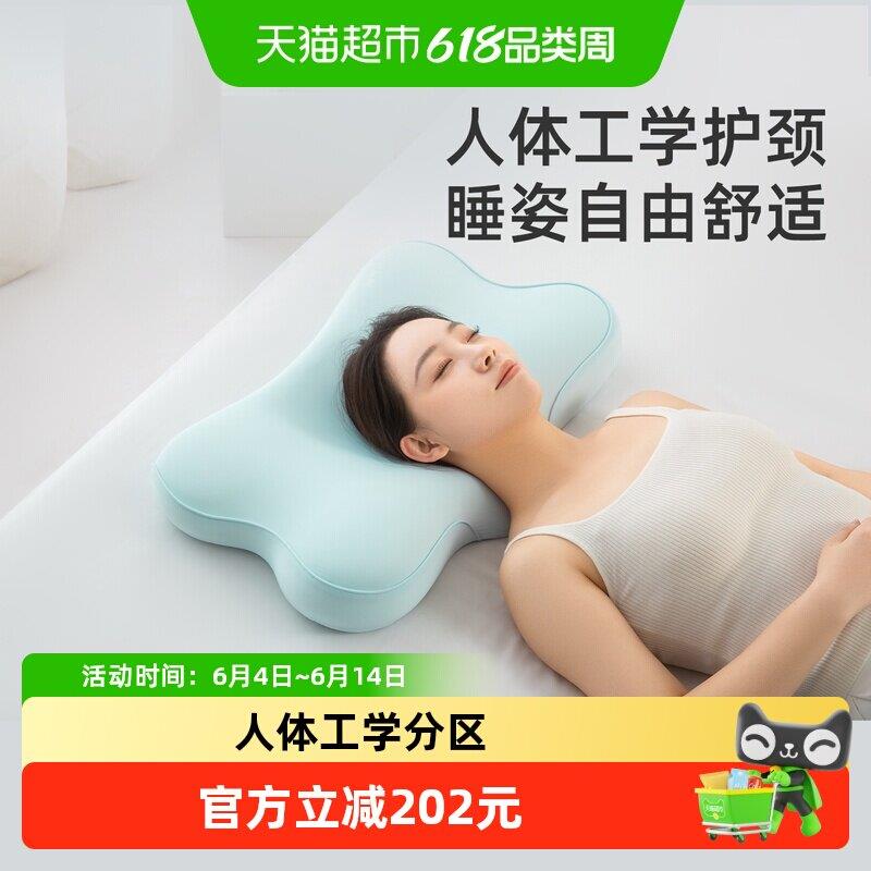神气小鹿人体工学深睡护颈枕慢回弹睡眠带枕套护颈椎分区枕头助眠