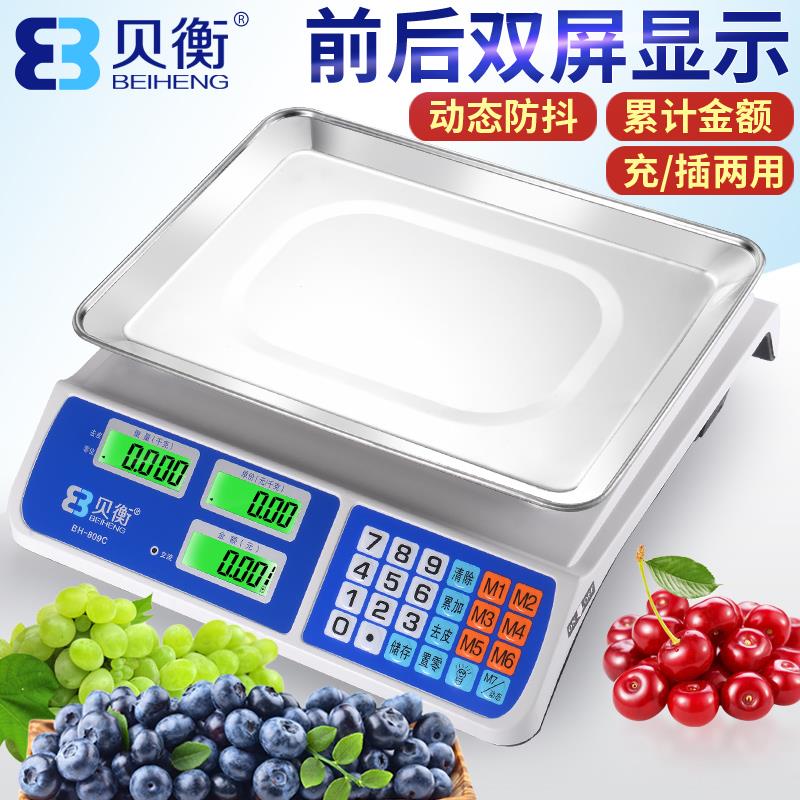 便携电子秤60单斤商用计价秤商用台秤30KG卖菜水果电子秤充电市斤