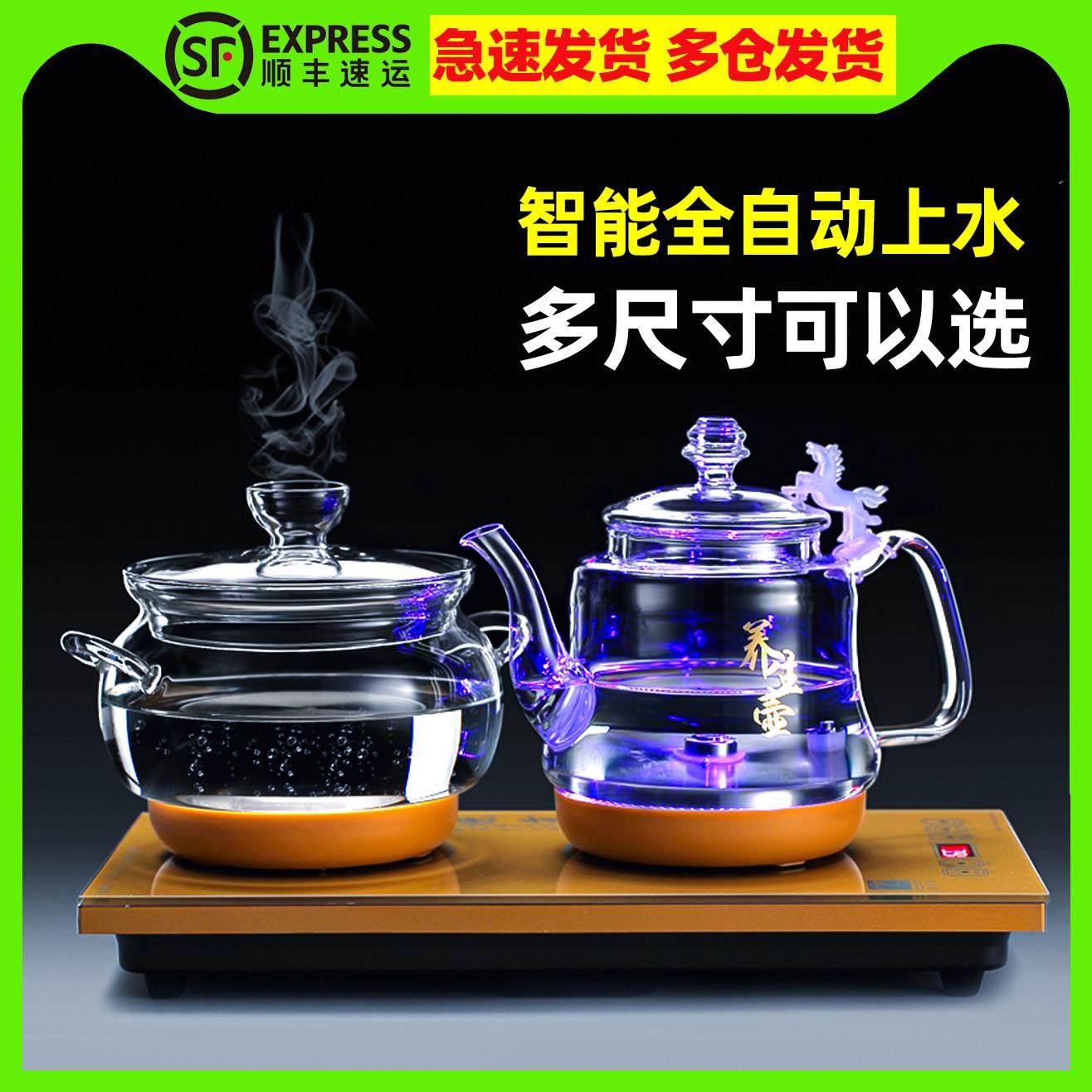 全自动上水电热烧水壶底部泡茶台一体机专用电磁炉嵌入式茶几茶桌,厨房电器,电热水壶,淘宝优惠券,粉丝福利购,淘宝优惠卷