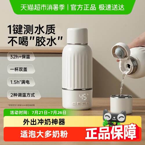 【下拉详情淘金币！】SnowBear小白熊恒温壶婴儿外出专用电热杯