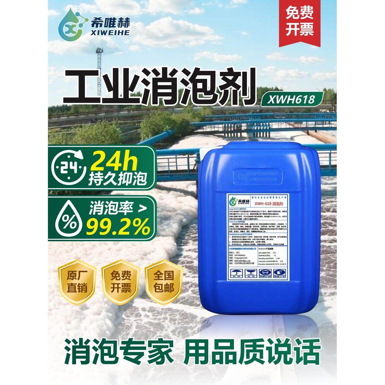 消泡剂工业污水处理有机硅切削液石膏洗地机线切割泡沫快速除泡王