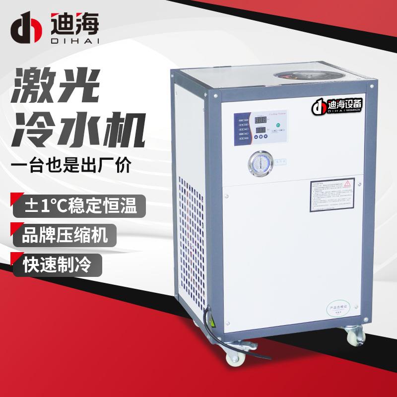 激光冷水机工业雕刻机切割机焊接机制冷机风冷注塑模具降温冷却机