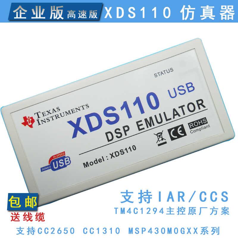 XDS110仿真器TI DSP ARM jtag下载器烧录器编程器替代XDS100V2/V3