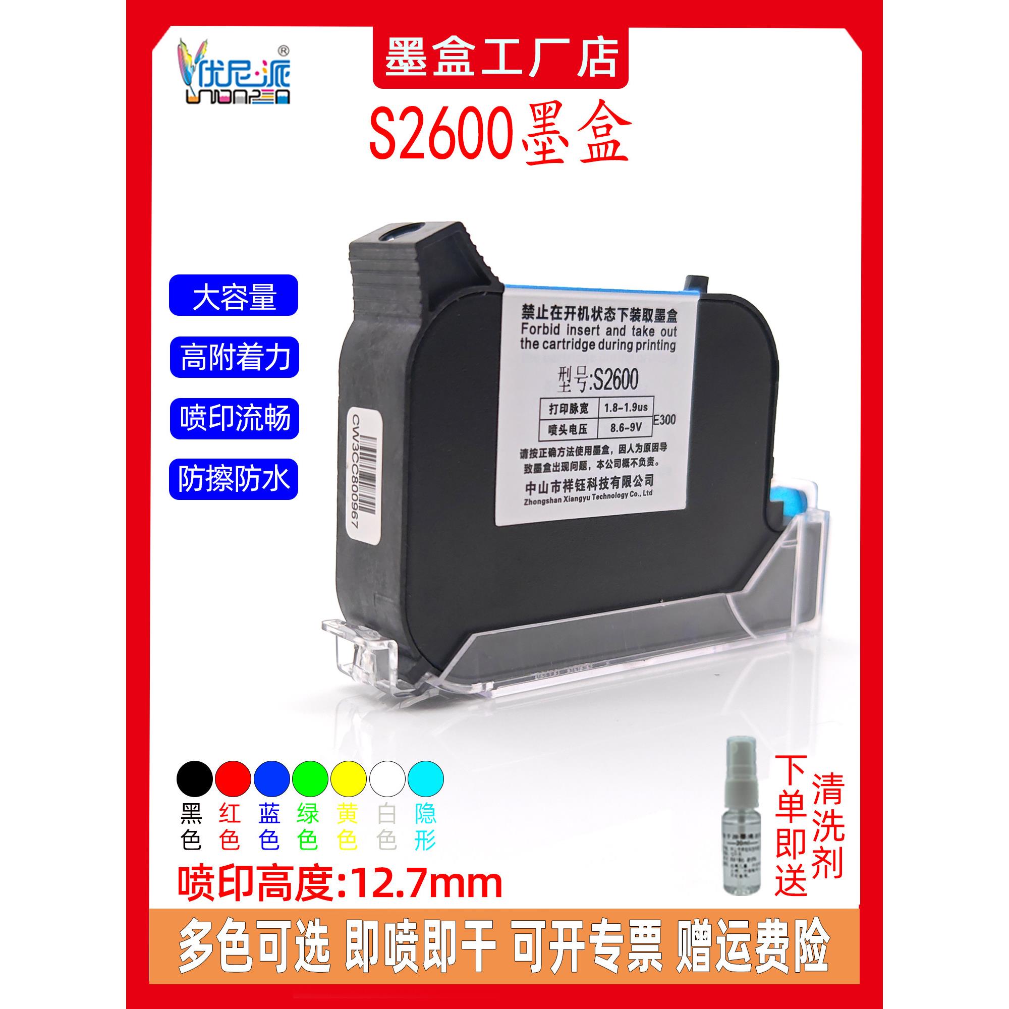 连续封口喷码机S2600墨盒自动封口打码机生产日期批号高清喷印