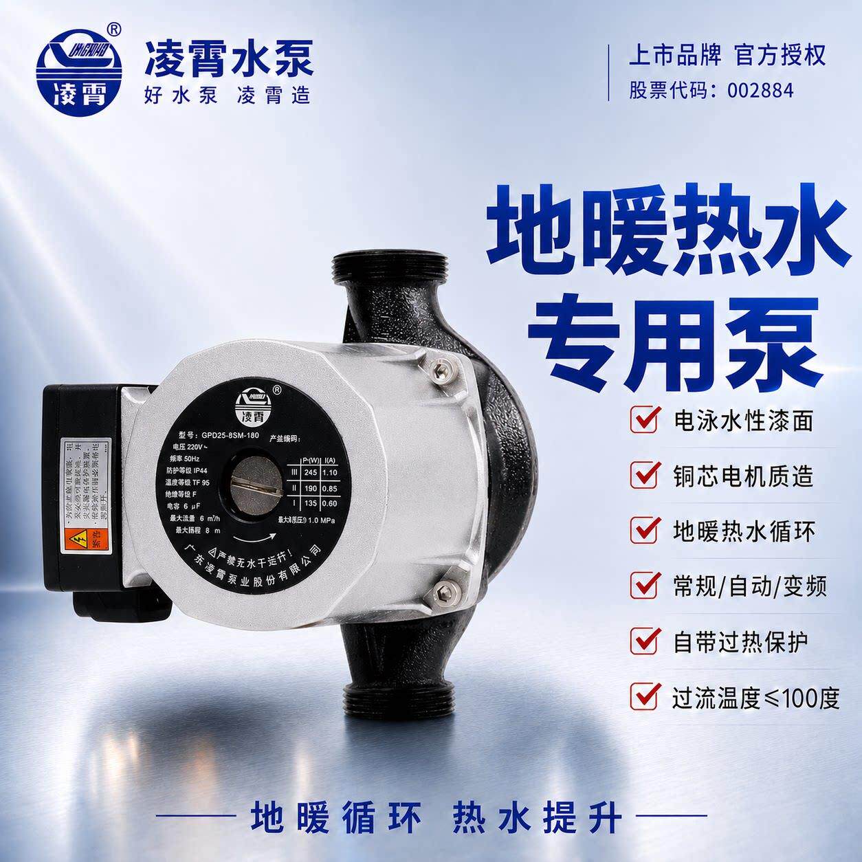 凌霄屏蔽泵永磁变频恒压温控地暖循环泵暖气片热水加压泵管道水泵