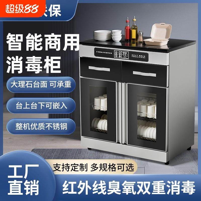 商用消毒柜餐饮包间专用嵌入碗筷配餐柜茶水柜烘干餐厅双门密胺,厨房电器,商用消毒柜,淘宝优惠券,粉丝福利购,淘宝优惠卷