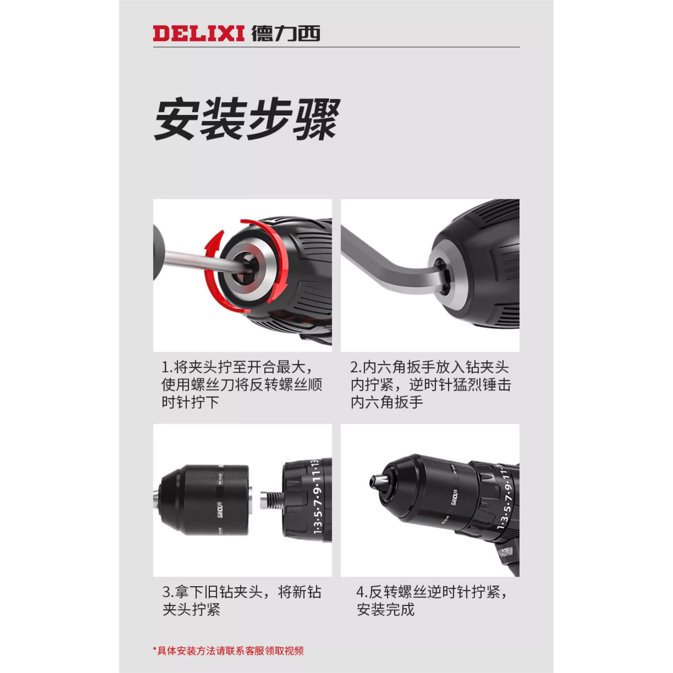 威克士手电钻夹头棘轮自锁紧金属夹头配件WU130/130X/131/210