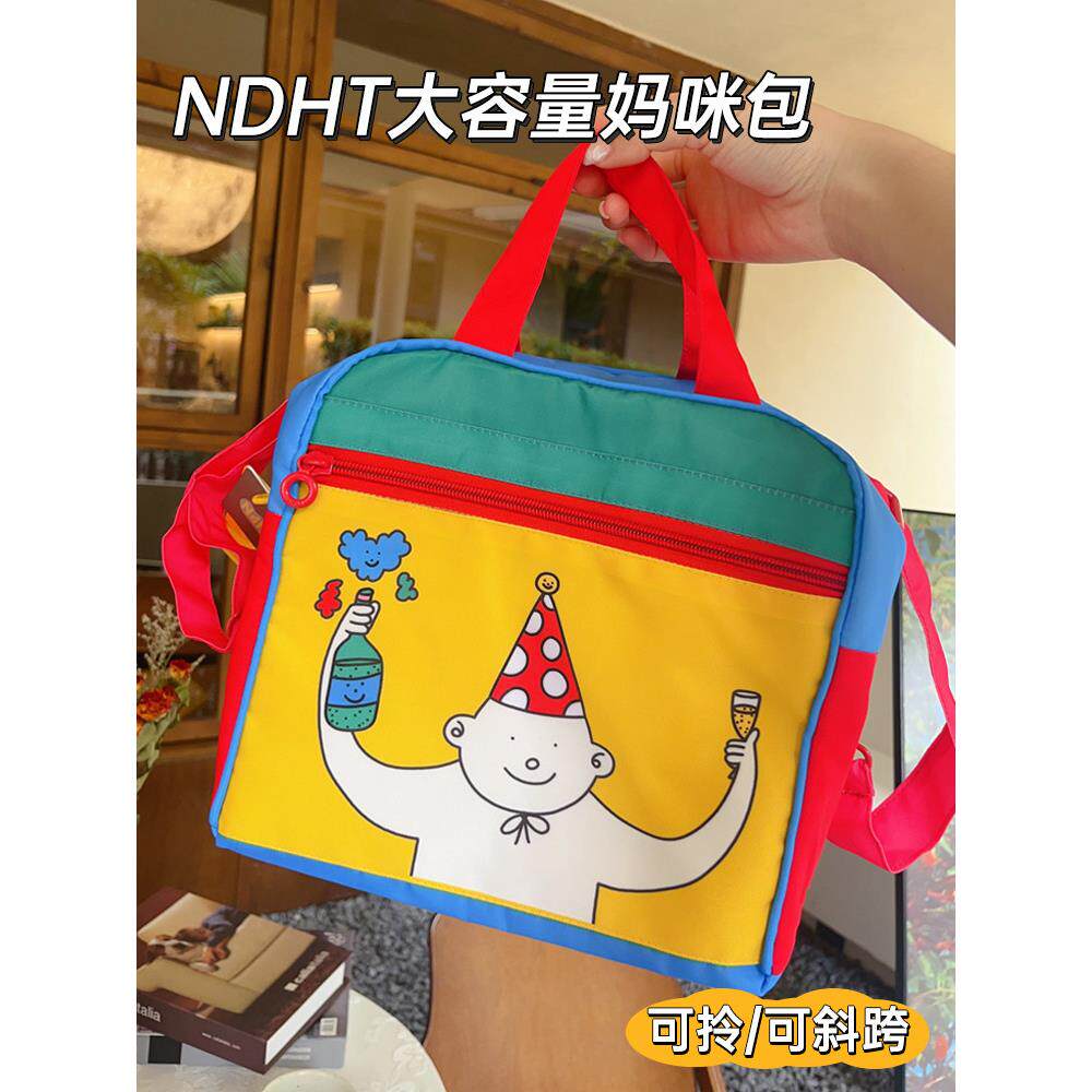 Ndht妈咪包斜挎包手提包母婴包收纳外出大容量轻便遛娃妈妈包防水
