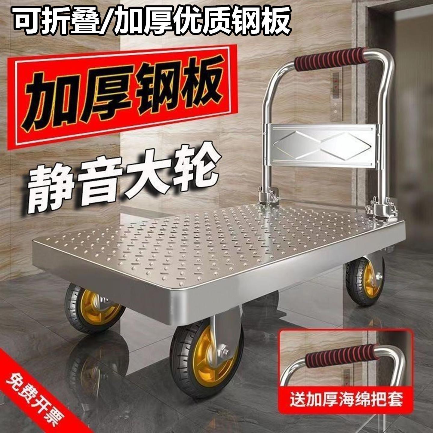 钢板小推车拉货手推车四轮工厂折叠折叠车搬家运输耐用快递装货